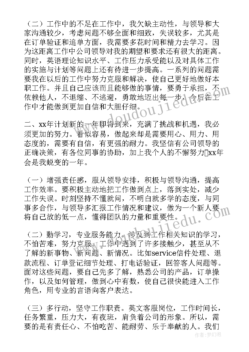 教学反思心情娃娃(优秀9篇)