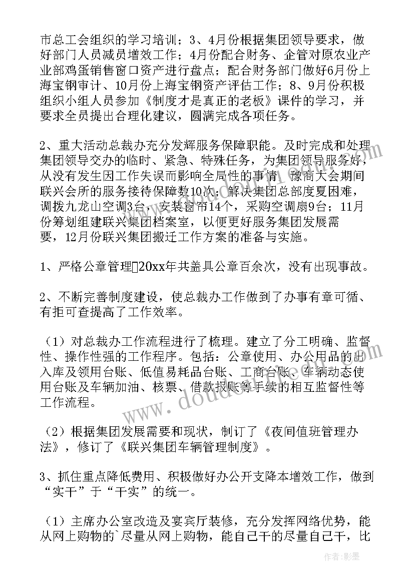 最新年度业绩的工作计划(精选7篇)