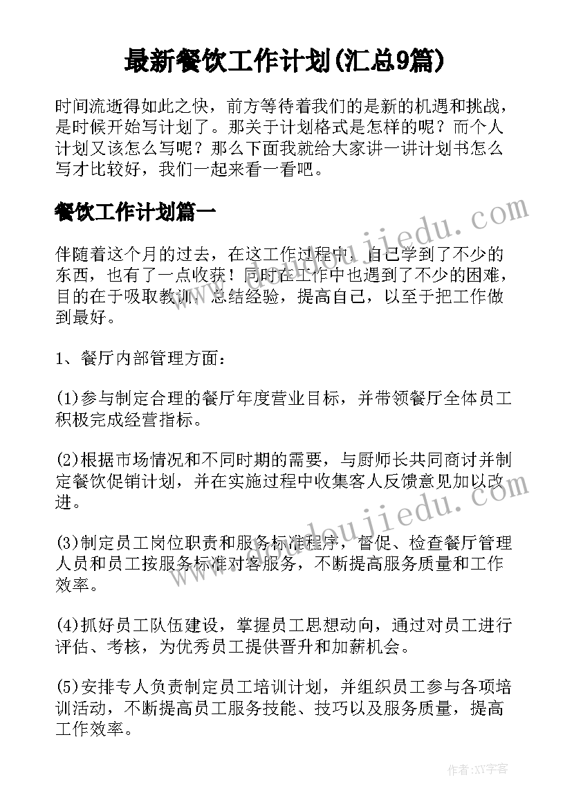 幼儿园美术教案意愿画(优秀6篇)