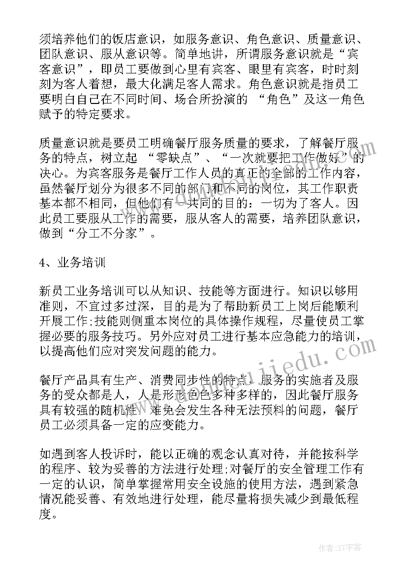 幼儿园美术教案意愿画(优秀6篇)