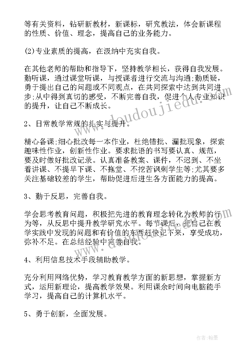 最新大学未来工作计划努力方向 英语教师工作计划努力的方向(大全5篇)