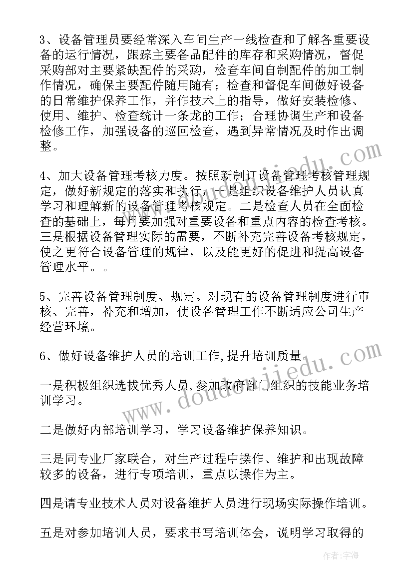 七上科学教学进度表 七年级教学计划(优质9篇)