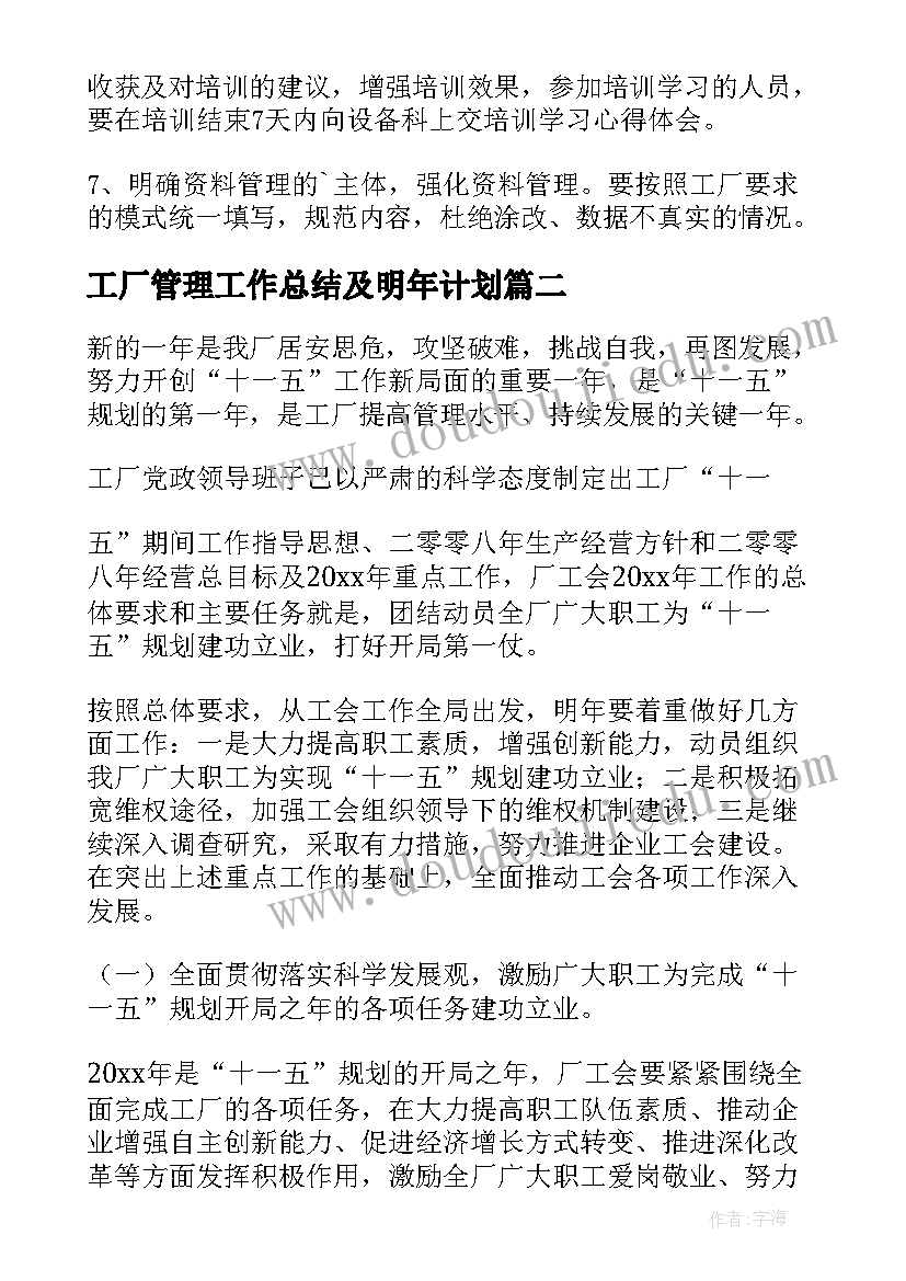 七上科学教学进度表 七年级教学计划(优质9篇)