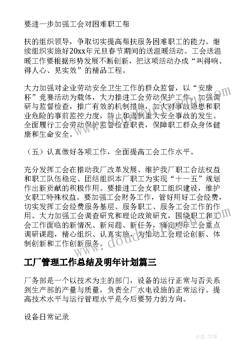 七上科学教学进度表 七年级教学计划(优质9篇)