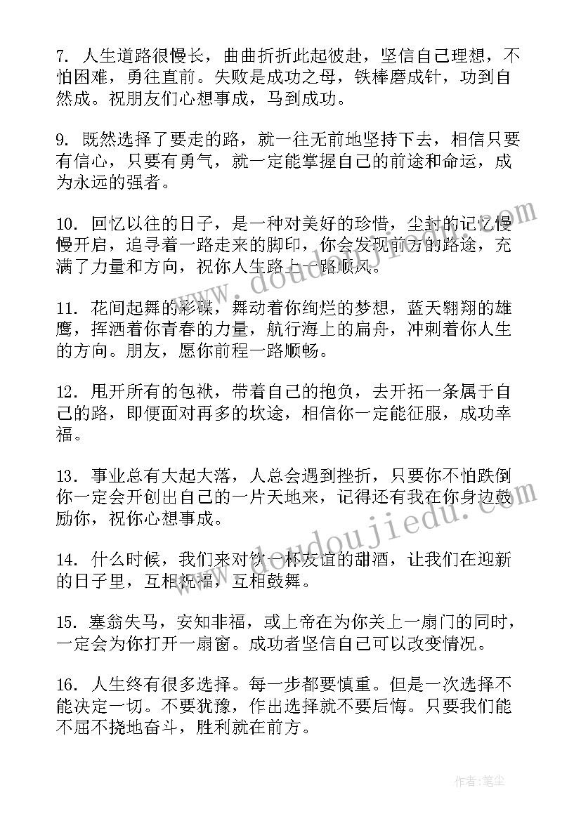 合作伙伴工作计划 合作伙伴感谢信(实用5篇)