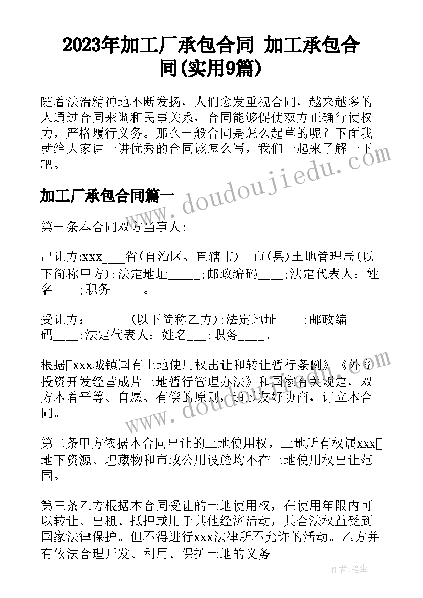 2023年牧童谣音乐教学反思(通用7篇)