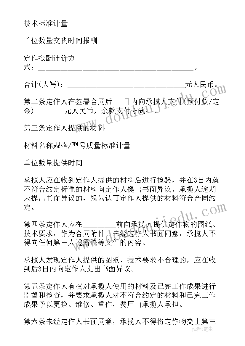 2023年牧童谣音乐教学反思(通用7篇)