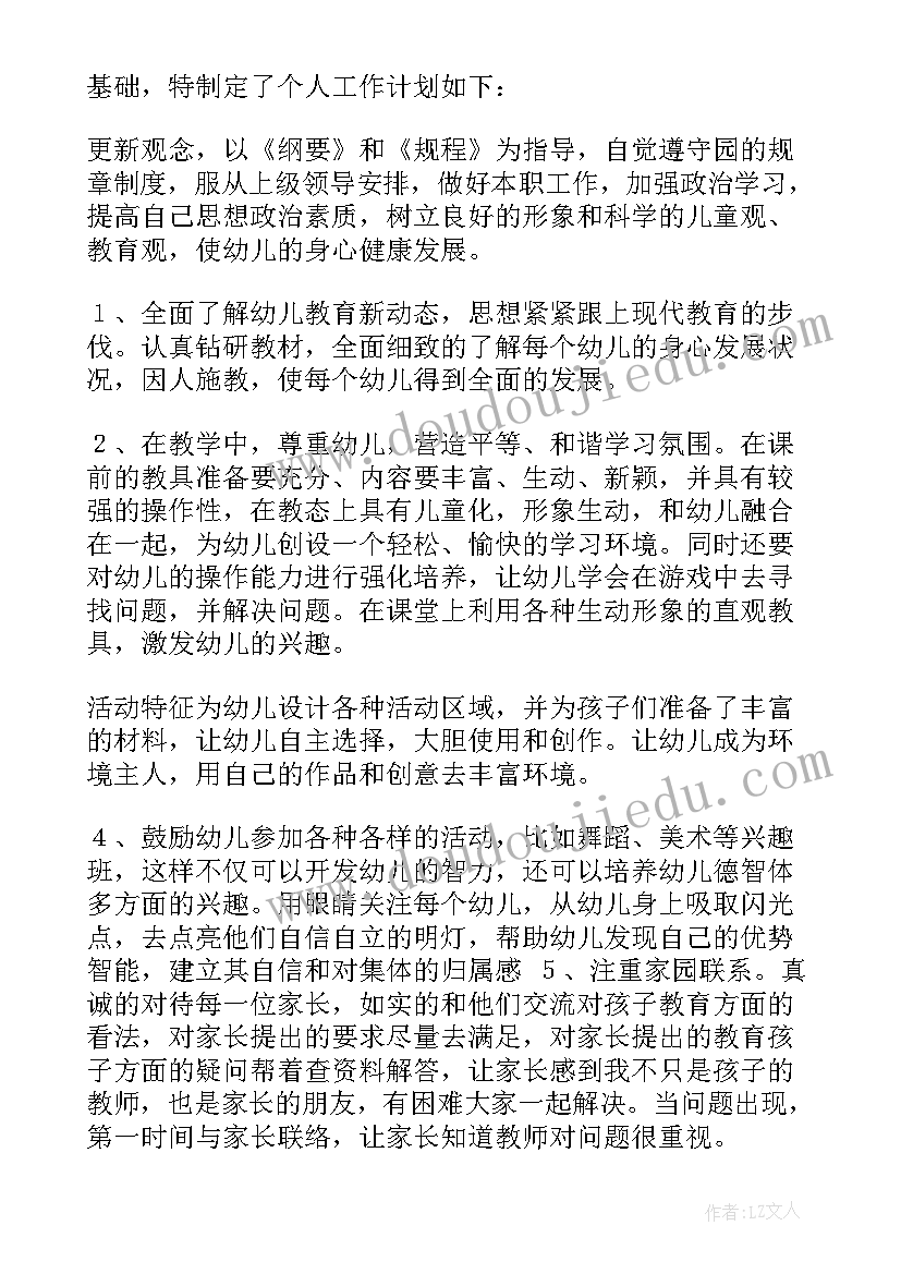 最新人教版小学六年级综合实践活动教案(汇总5篇)