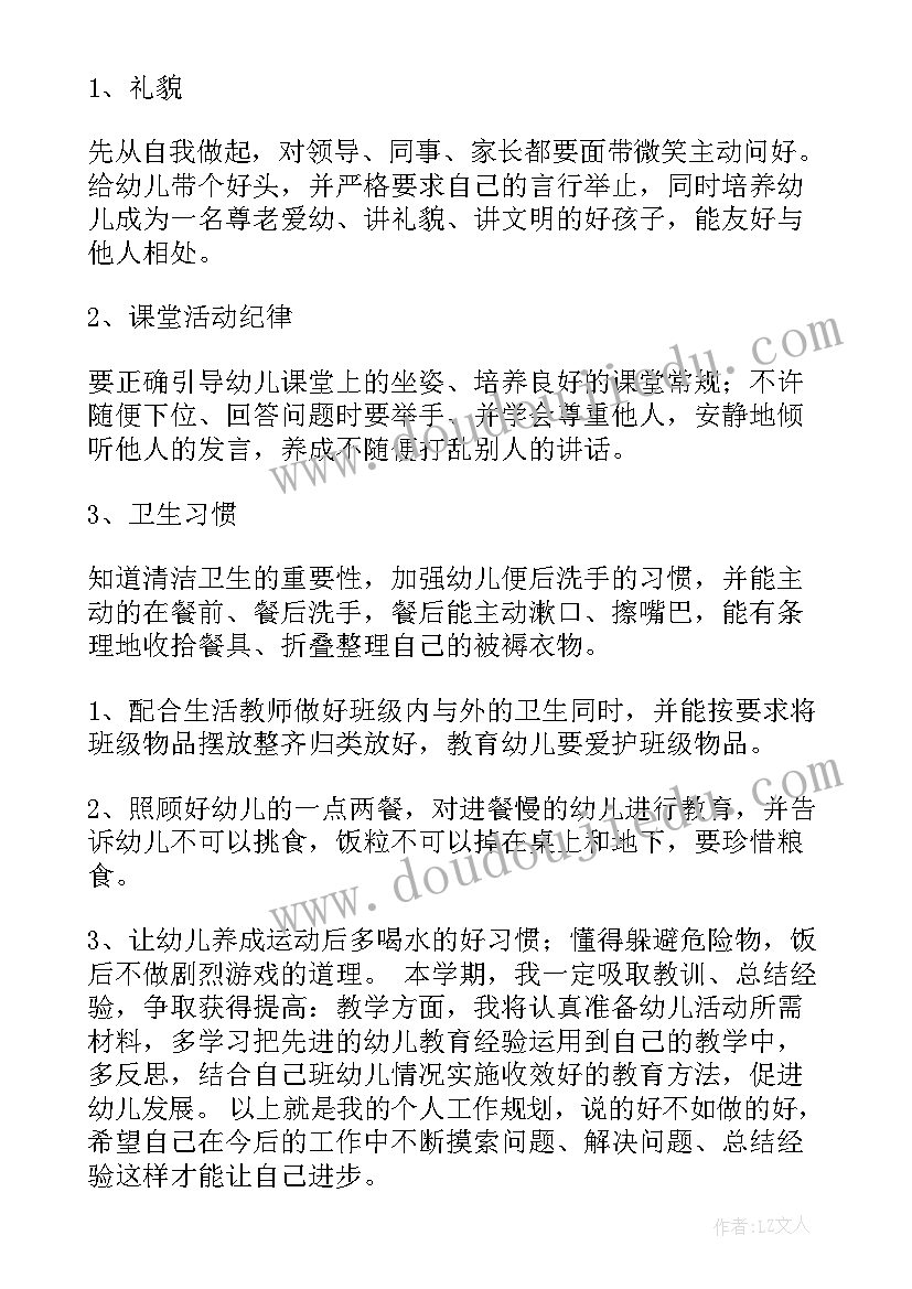 最新人教版小学六年级综合实践活动教案(汇总5篇)