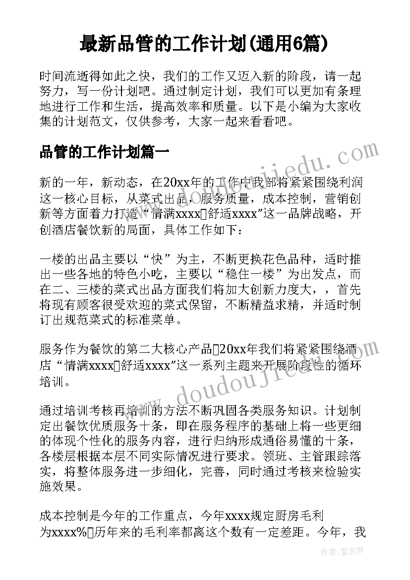 幼儿园教学反思拖班教案 幼儿园教学反思(大全5篇)