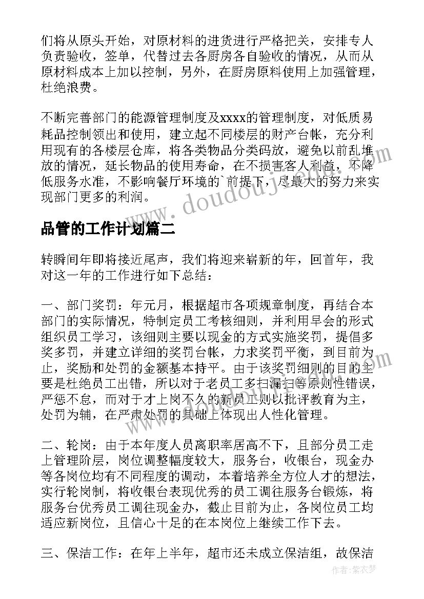 幼儿园教学反思拖班教案 幼儿园教学反思(大全5篇)