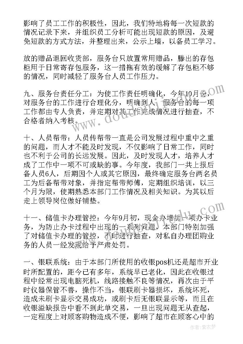 幼儿园教学反思拖班教案 幼儿园教学反思(大全5篇)