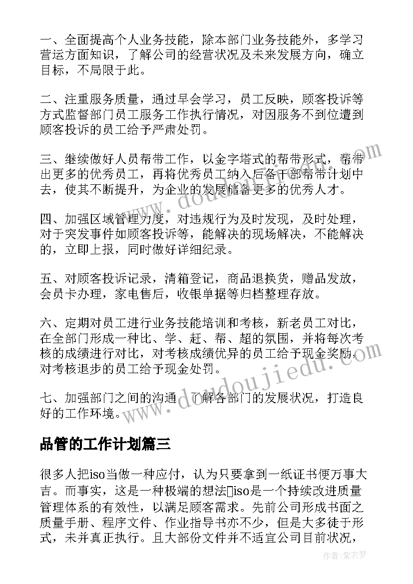 幼儿园教学反思拖班教案 幼儿园教学反思(大全5篇)