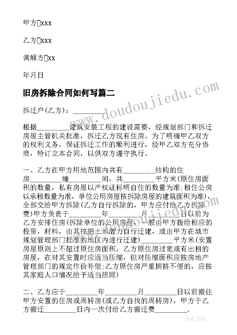 最新幼儿园志愿活动内容 志愿服务活动社会实践报告(模板5篇)