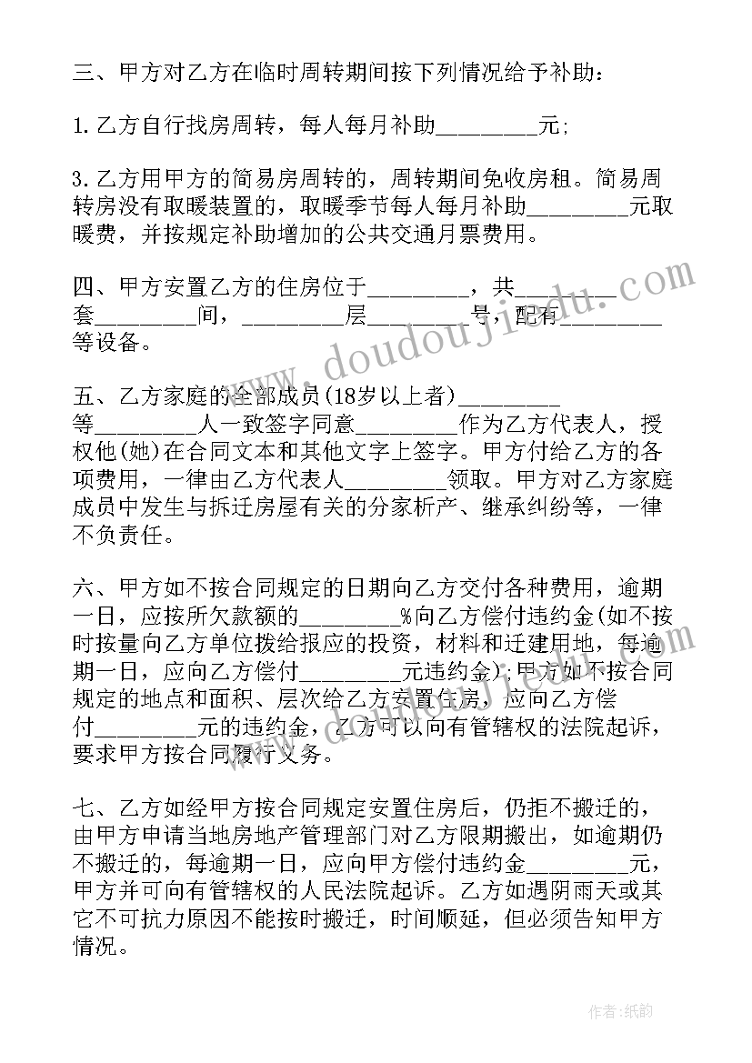 最新幼儿园志愿活动内容 志愿服务活动社会实践报告(模板5篇)