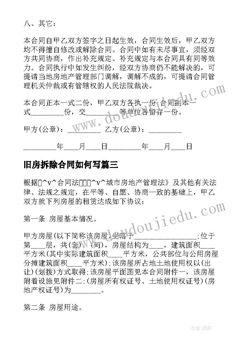 最新幼儿园志愿活动内容 志愿服务活动社会实践报告(模板5篇)