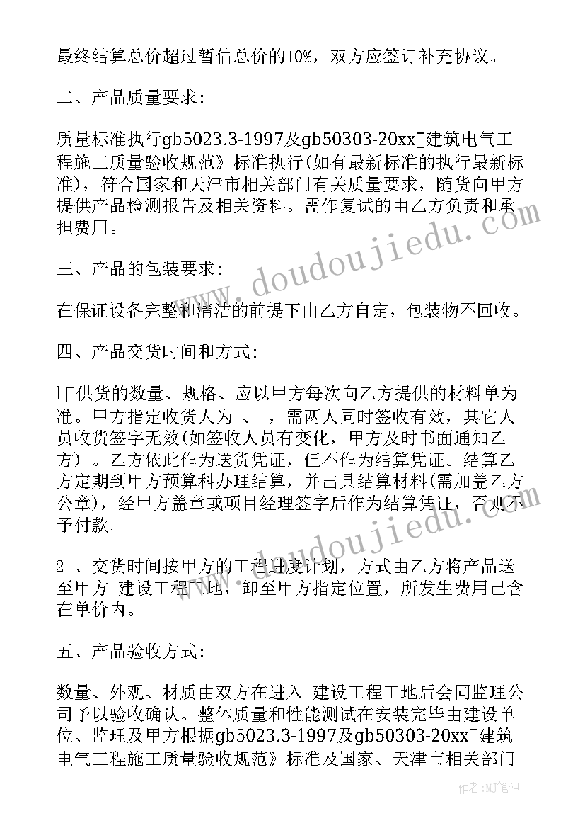 模拟主持新闻材料 少儿模拟主持稿件(模板5篇)