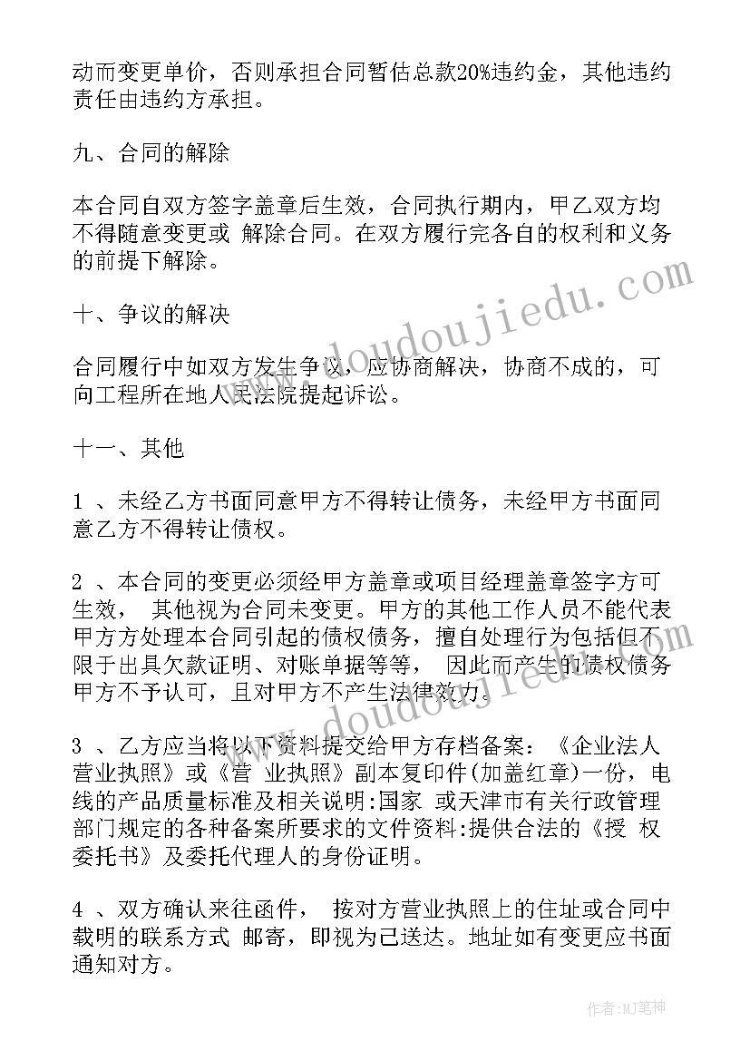 模拟主持新闻材料 少儿模拟主持稿件(模板5篇)