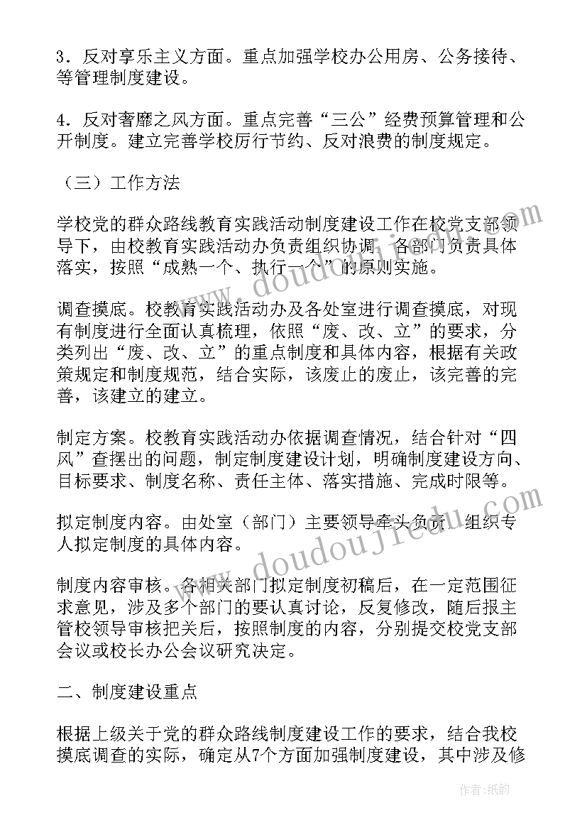 最新工作计划梳理汇报材料(汇总10篇)