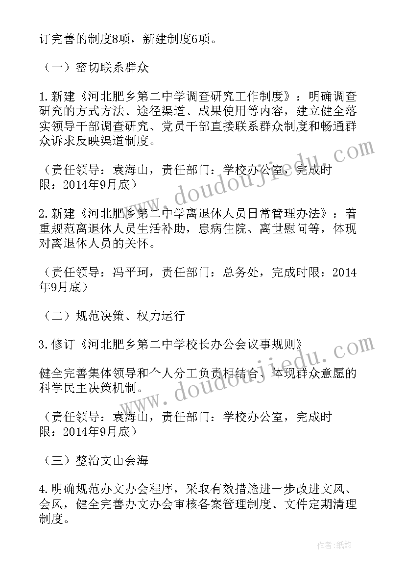 最新工作计划梳理汇报材料(汇总10篇)