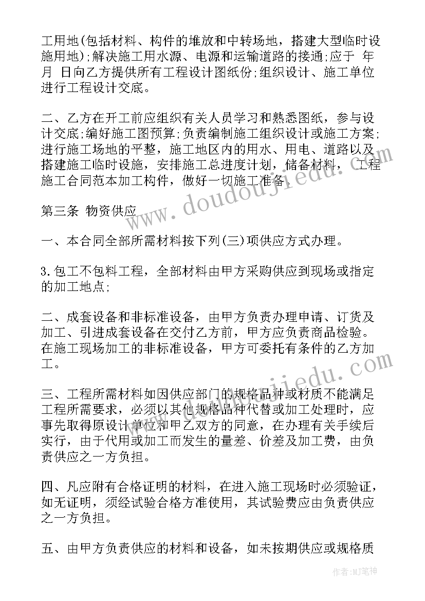 无资质混凝土合同(精选9篇)