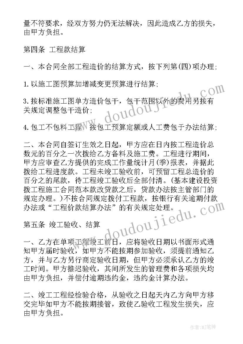 无资质混凝土合同(精选9篇)