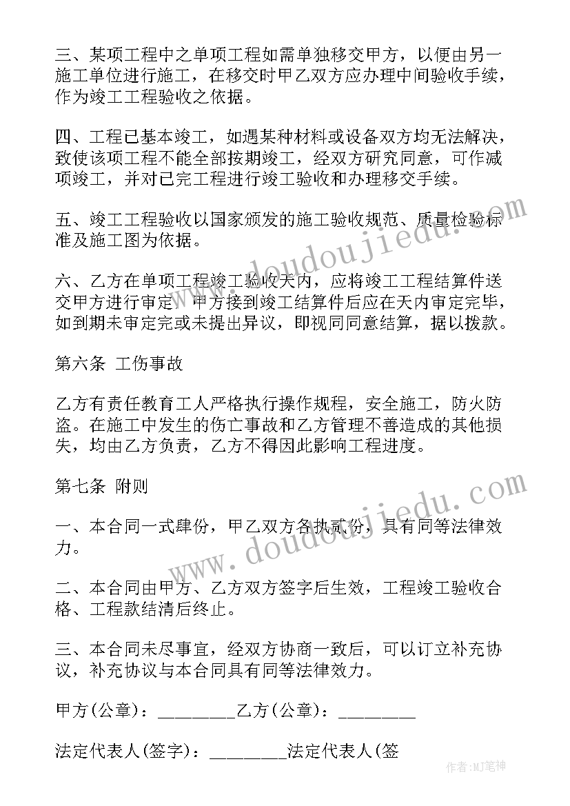 无资质混凝土合同(精选9篇)