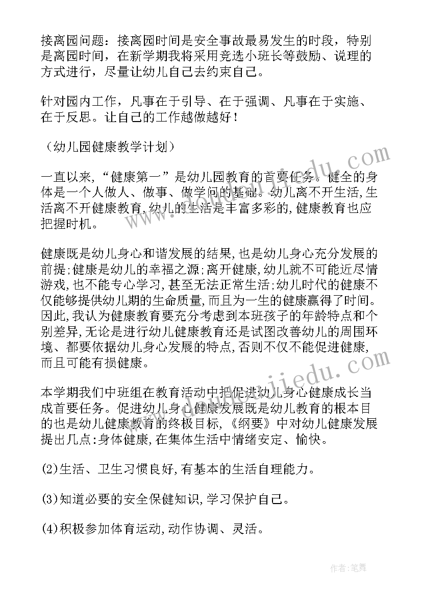 2023年绿化每周工作计划安排表(精选7篇)