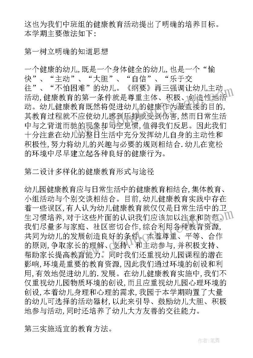 2023年绿化每周工作计划安排表(精选7篇)