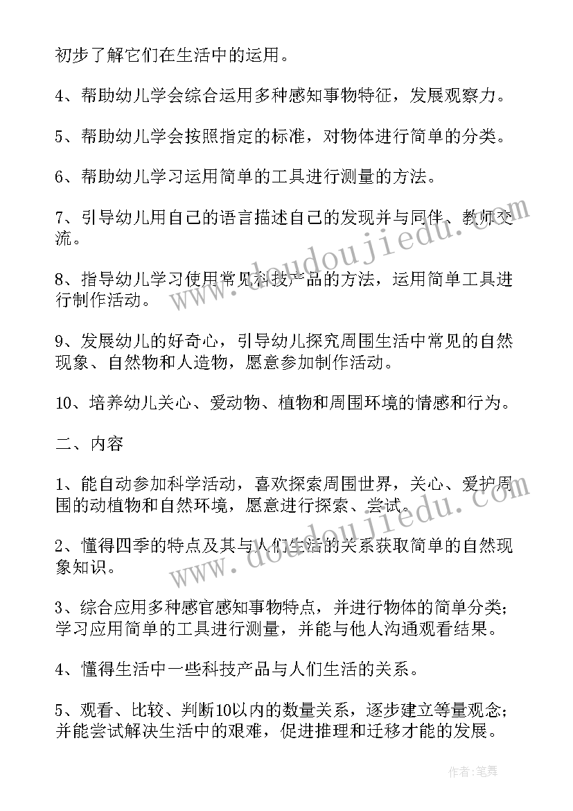 2023年绿化每周工作计划安排表(精选7篇)