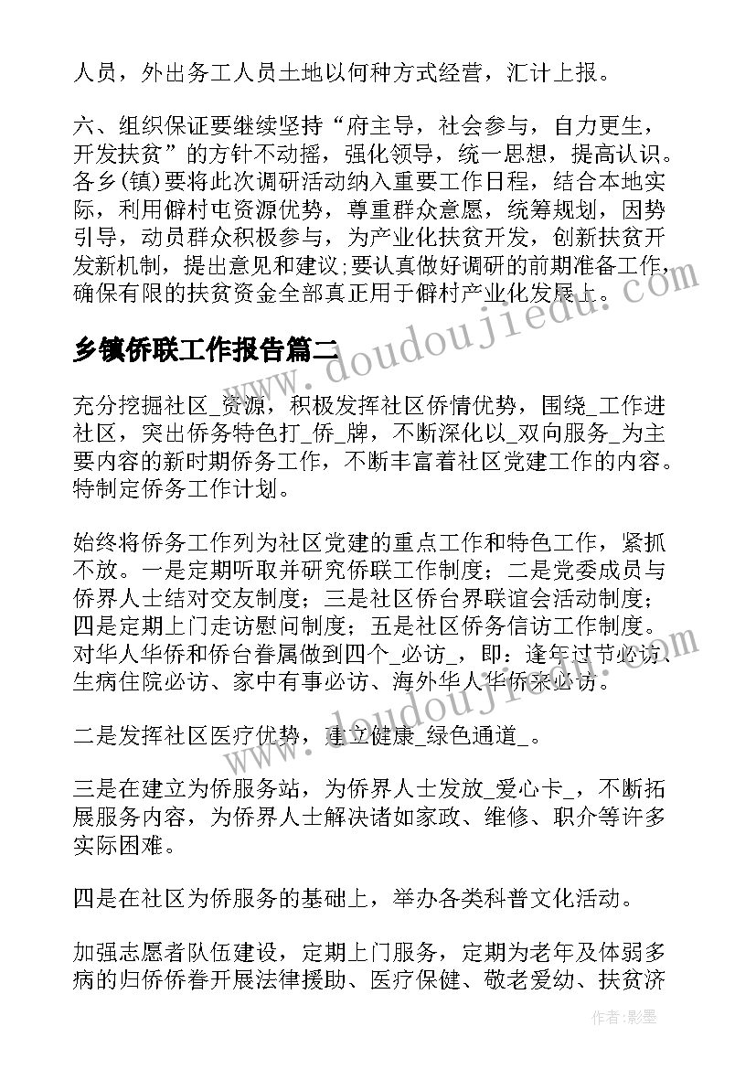 广州市教育科研管理平台 小学安全教育课程教学工作计划(优秀5篇)