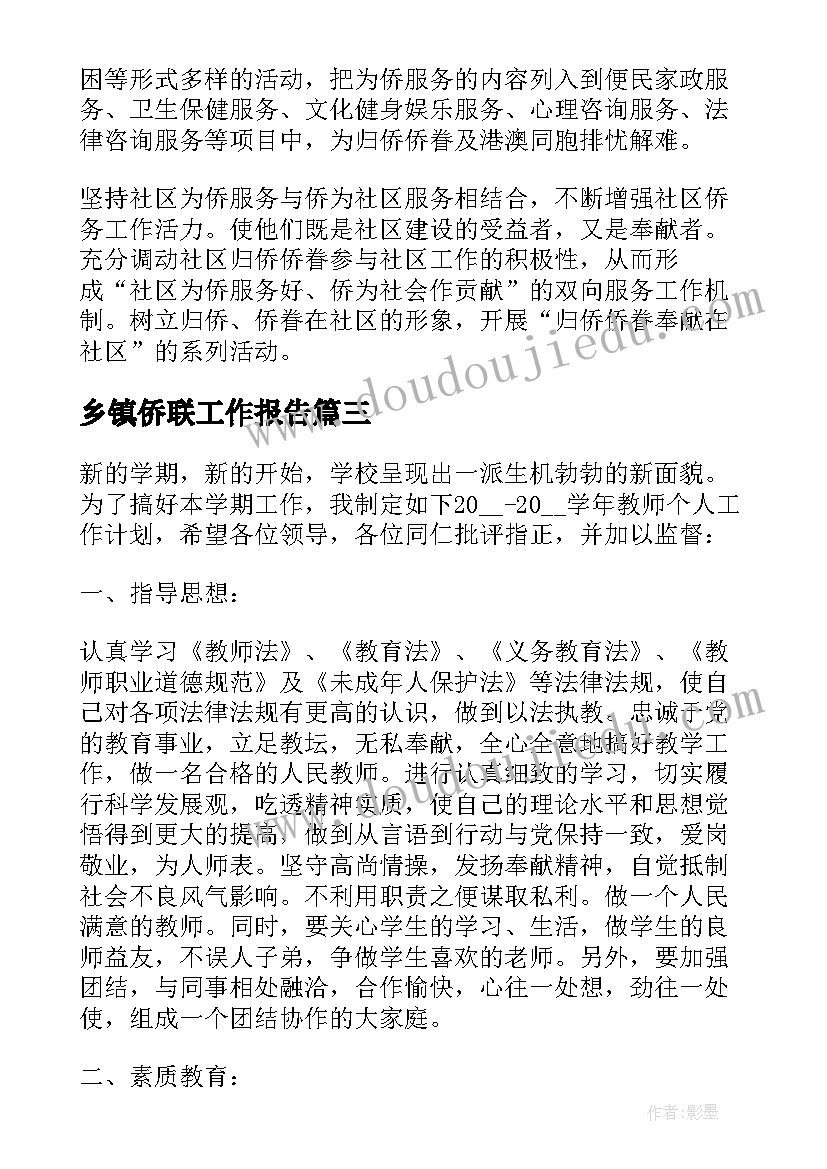 广州市教育科研管理平台 小学安全教育课程教学工作计划(优秀5篇)