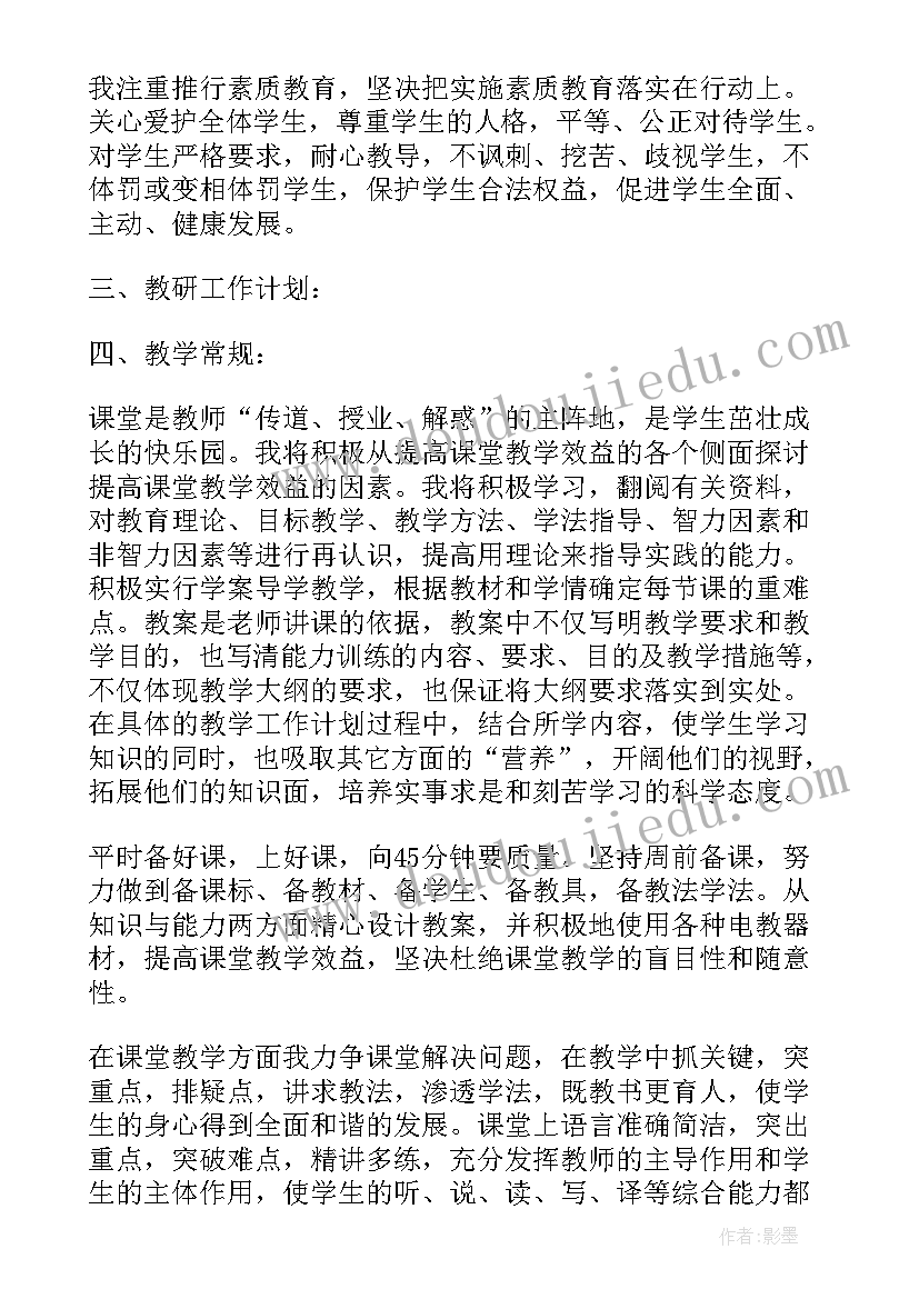 广州市教育科研管理平台 小学安全教育课程教学工作计划(优秀5篇)