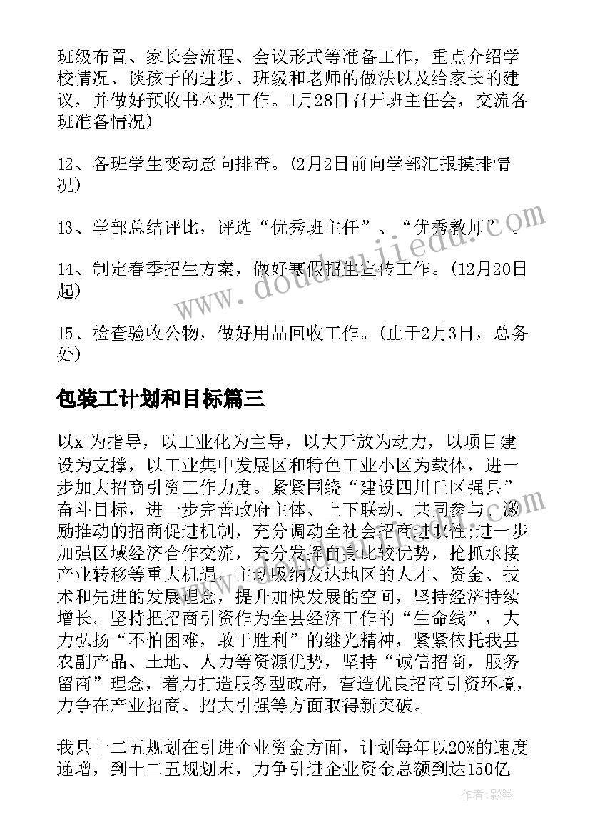 全等三角形的判定边边边课后反思 三角形全等的判定SAS教学反思(大全5篇)