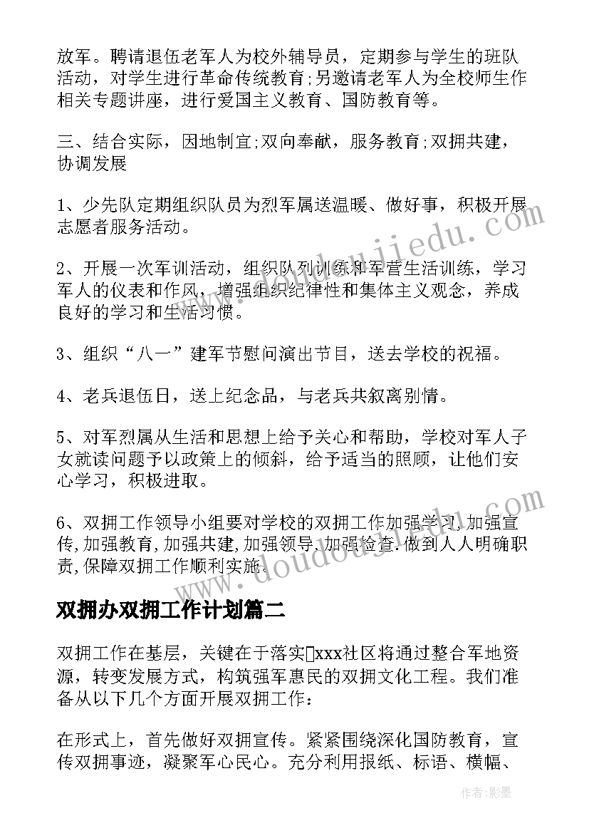 小班数学活动和许多教案(大全9篇)