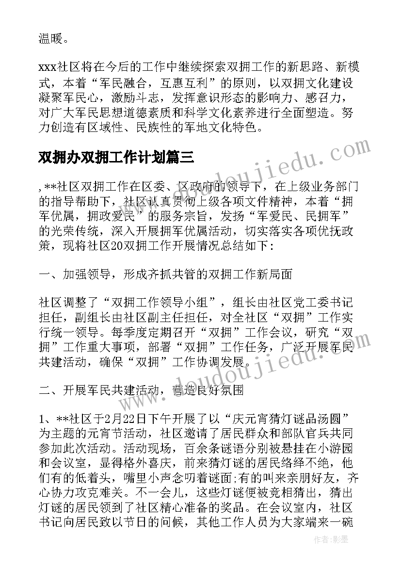 小班数学活动和许多教案(大全9篇)