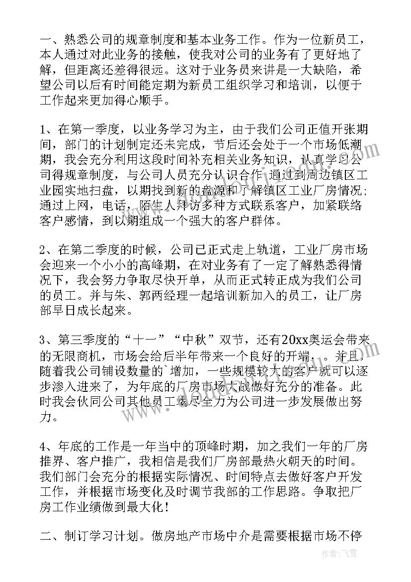 2023年一年级语文教学计划人教版版 一年级语文教学计划(通用5篇)