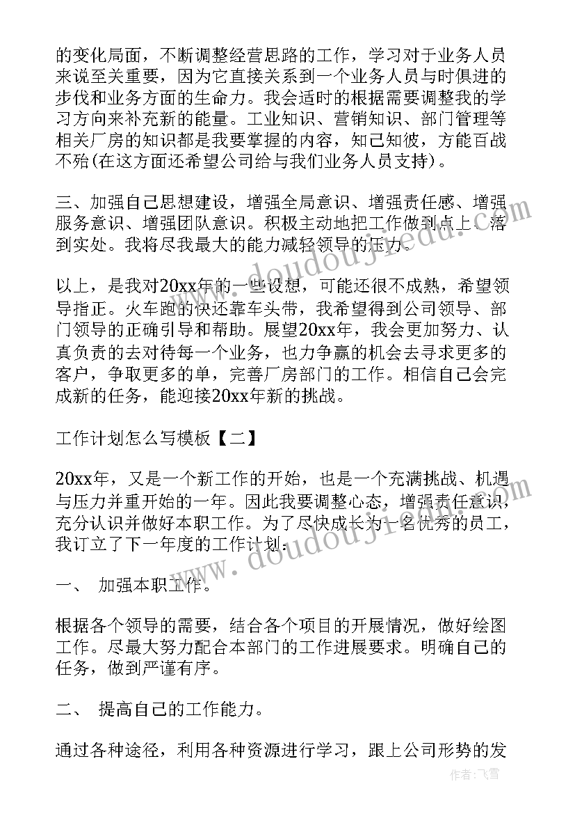 2023年一年级语文教学计划人教版版 一年级语文教学计划(通用5篇)