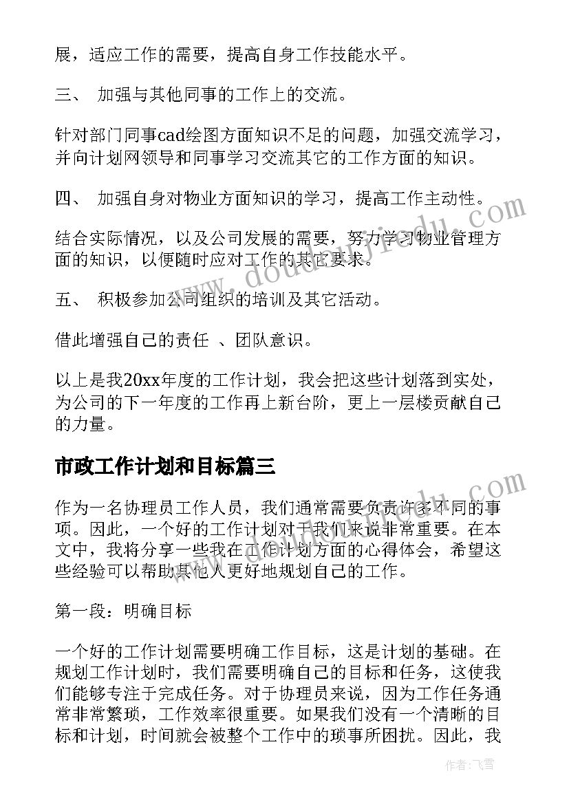 2023年一年级语文教学计划人教版版 一年级语文教学计划(通用5篇)