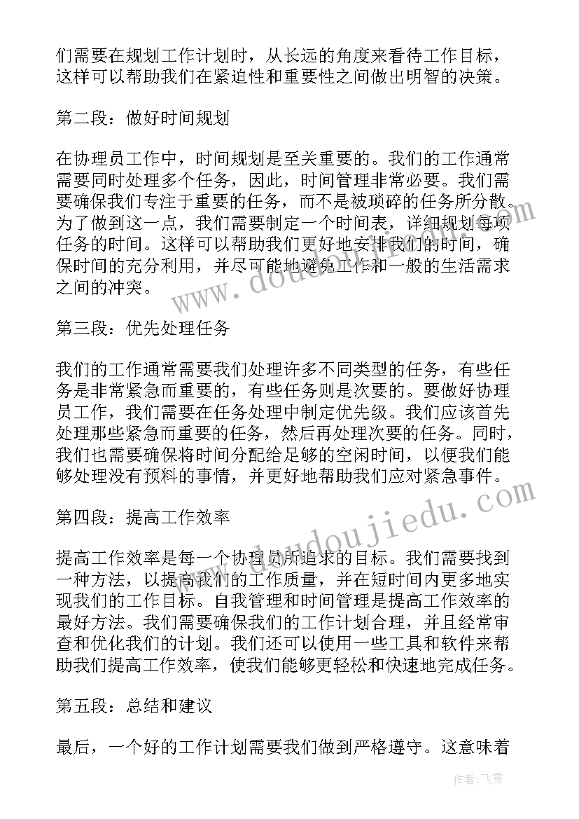 2023年一年级语文教学计划人教版版 一年级语文教学计划(通用5篇)