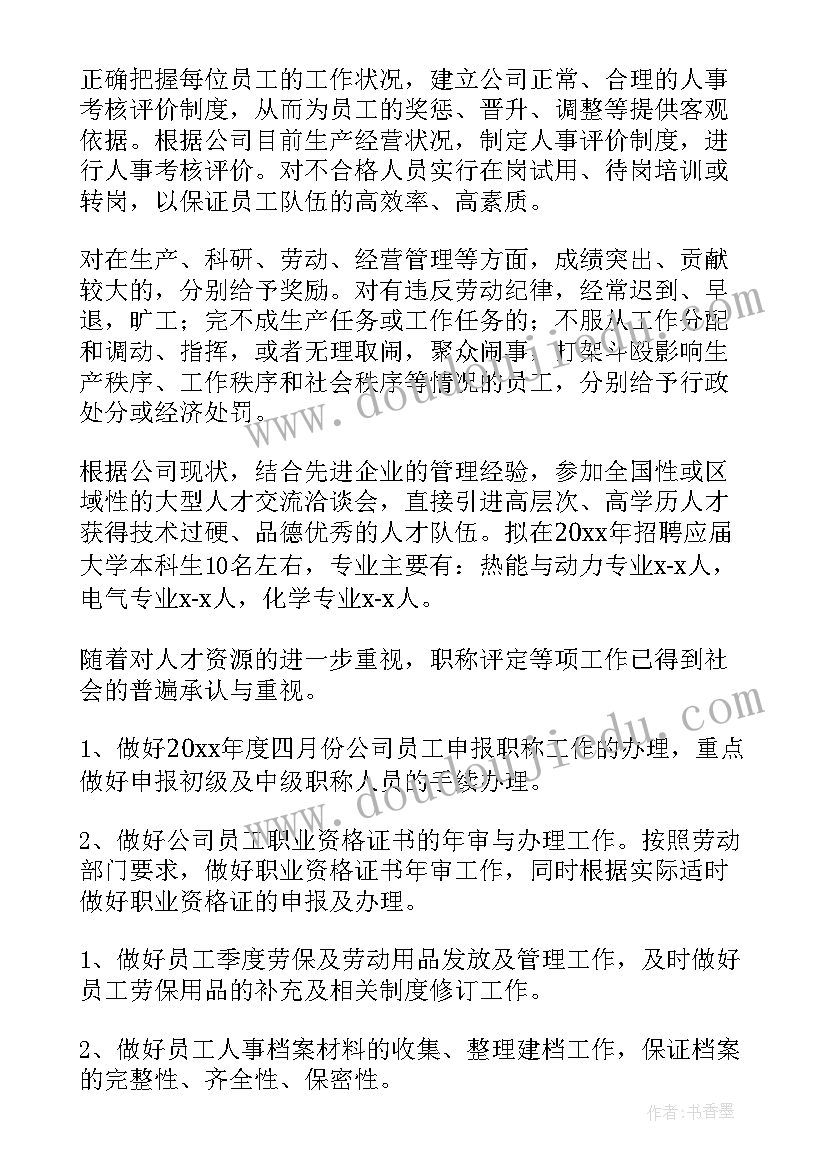 最新色彩的感染力教材反思 春雨的色彩教学反思(实用10篇)