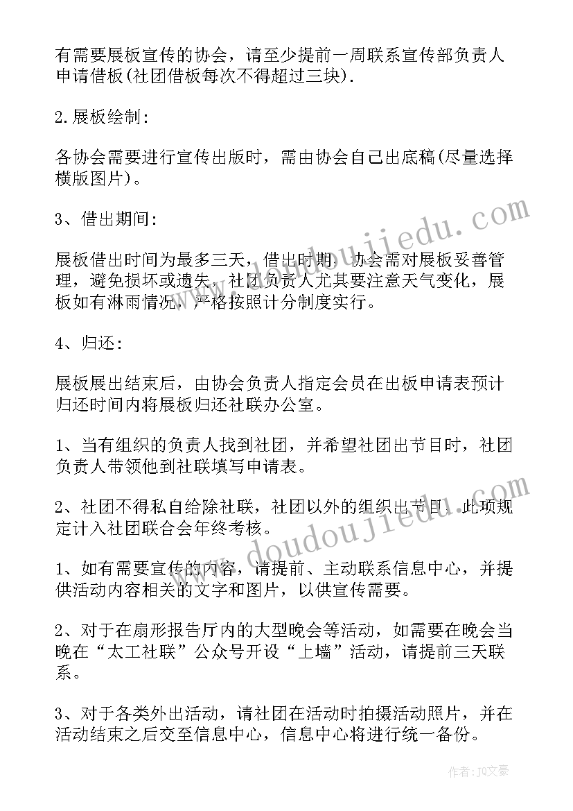 2023年女子篮球社团活动总结(实用7篇)