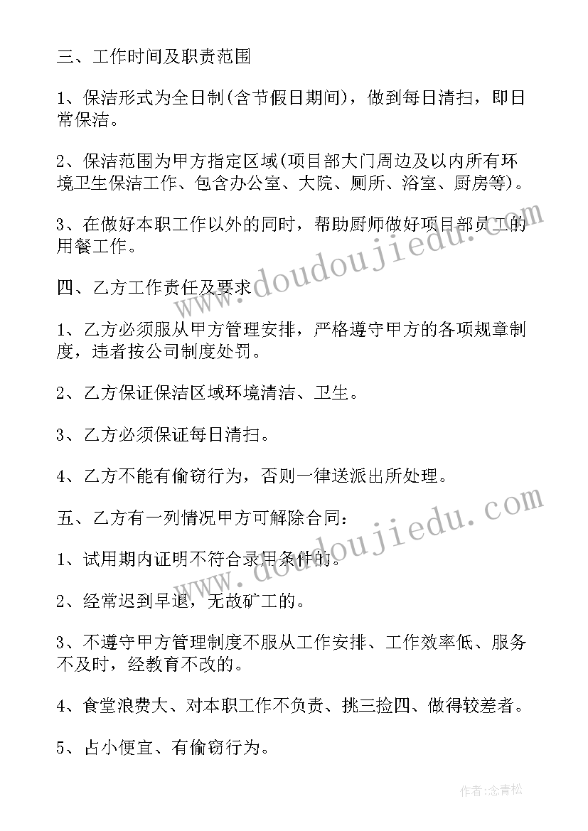 2023年入户协议模版(实用7篇)