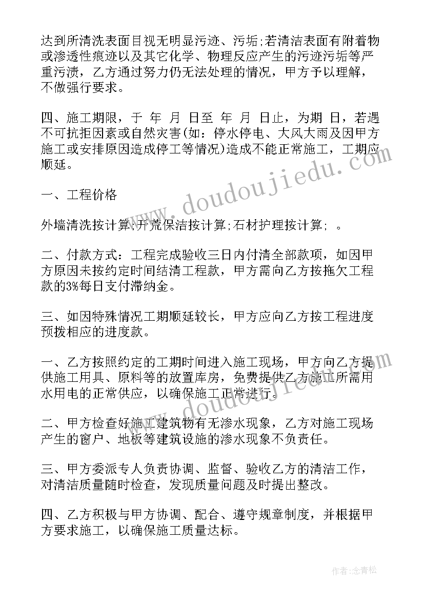 2023年入户协议模版(实用7篇)