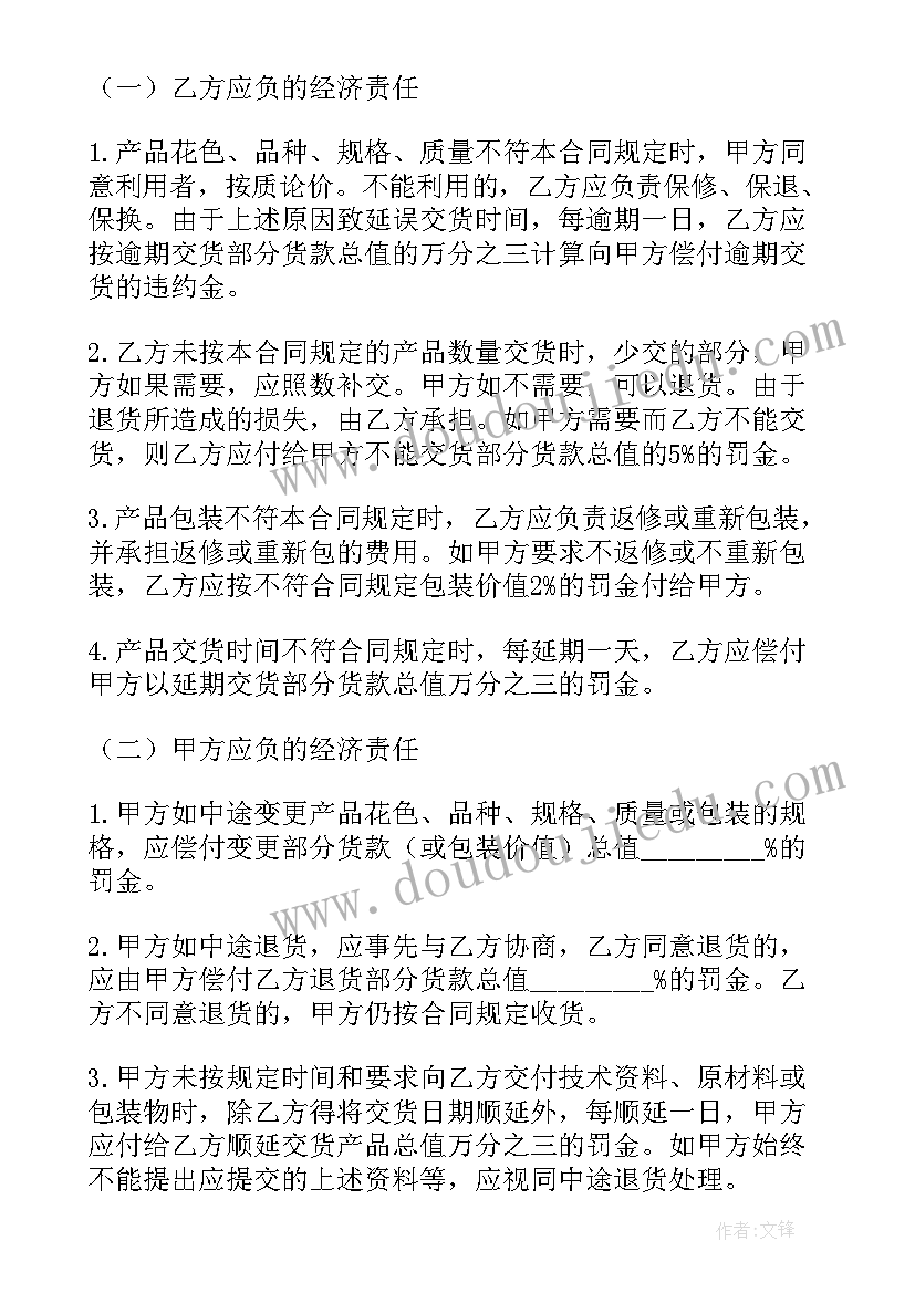 最新排烟系统价格 机房群控系统采购合同实用(优秀10篇)