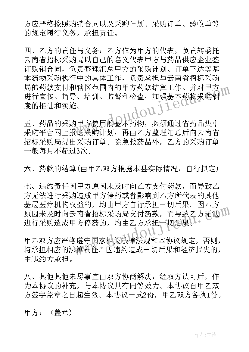 最新排烟系统价格 机房群控系统采购合同实用(优秀10篇)