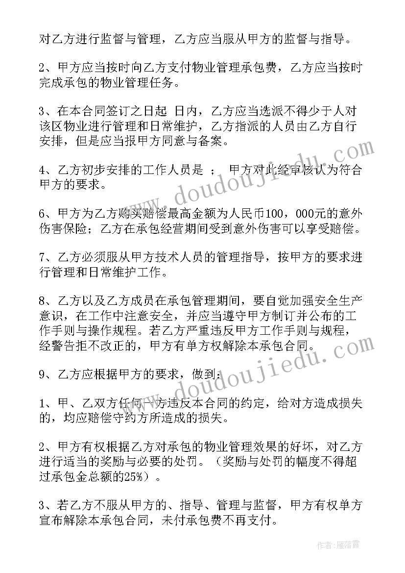 要求签竞业协议 团购协议合同(优秀10篇)