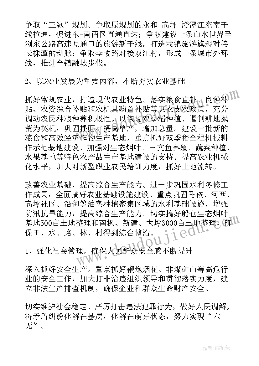 最新大班安全自护教育活动方案(优秀6篇)