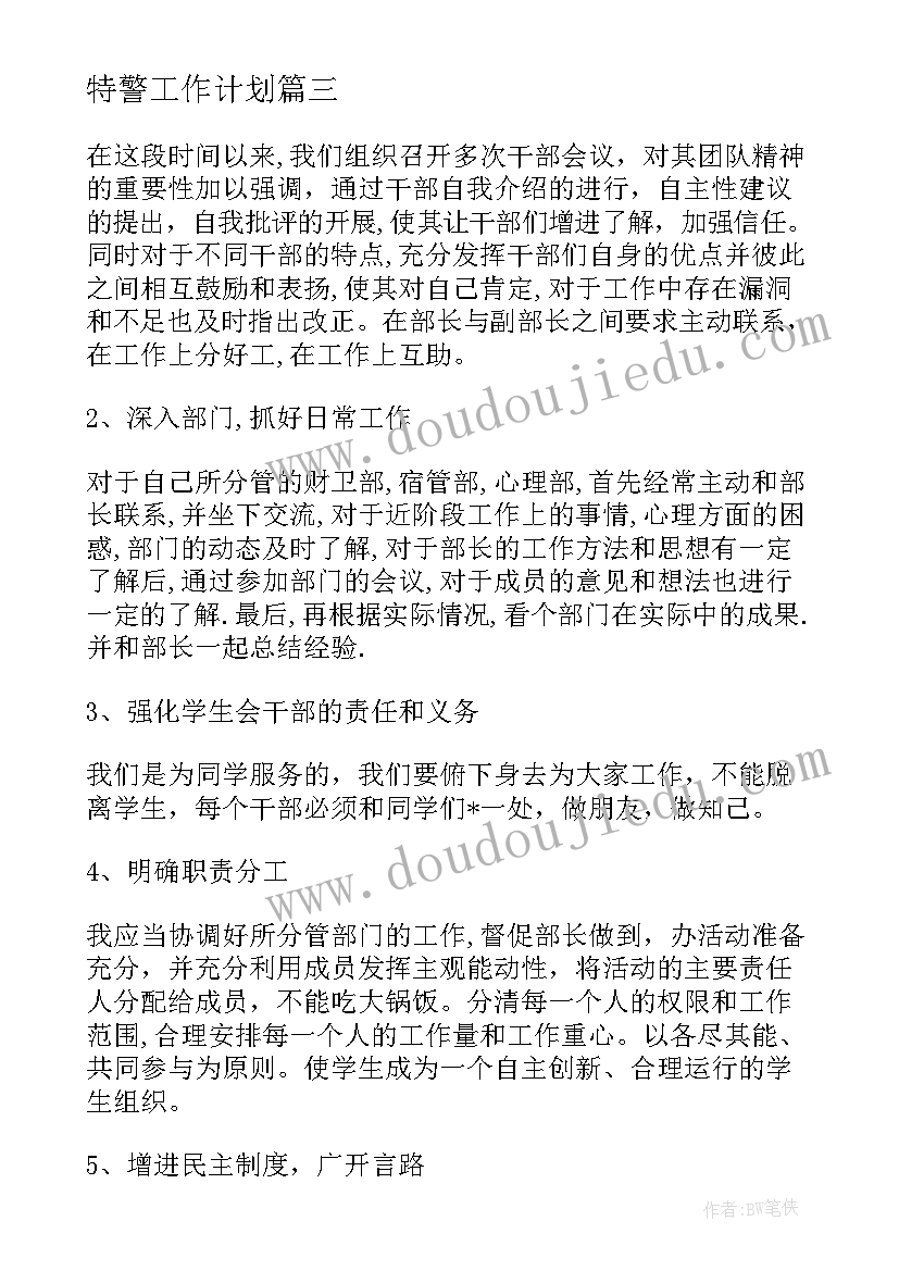 最新大班安全自护教育活动方案(优秀6篇)