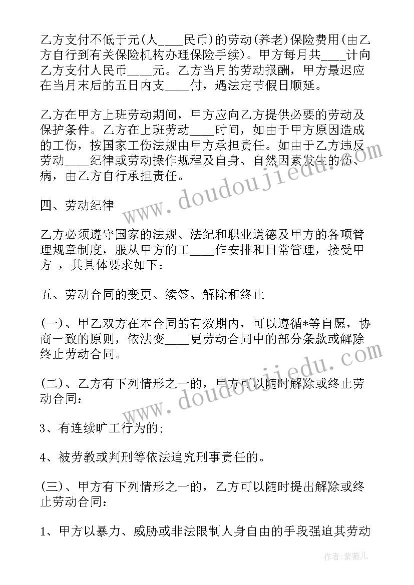 2023年季度银行运行分析报告(优秀5篇)